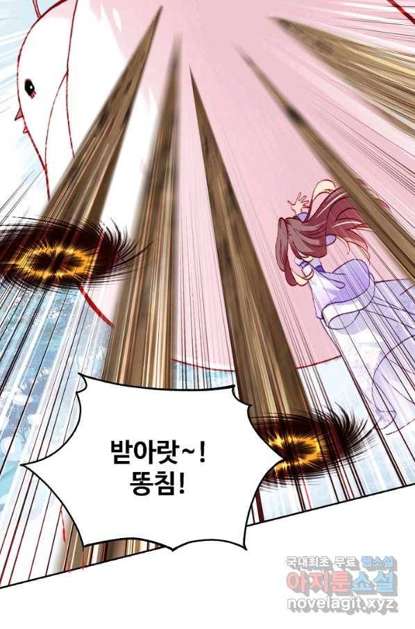 미남 폭군과 미식가 공주님 23화 5
