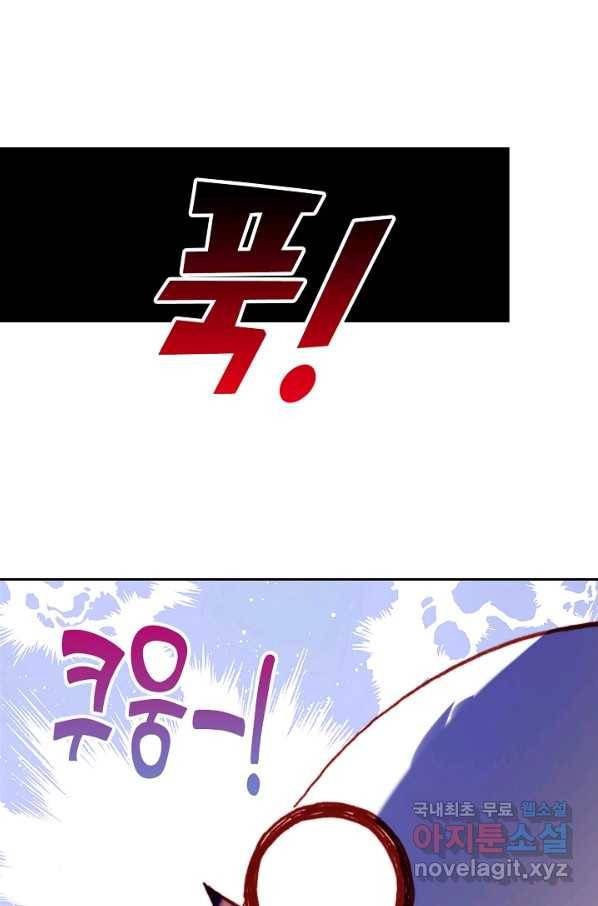 미남 폭군과 미식가 공주님 23화 6