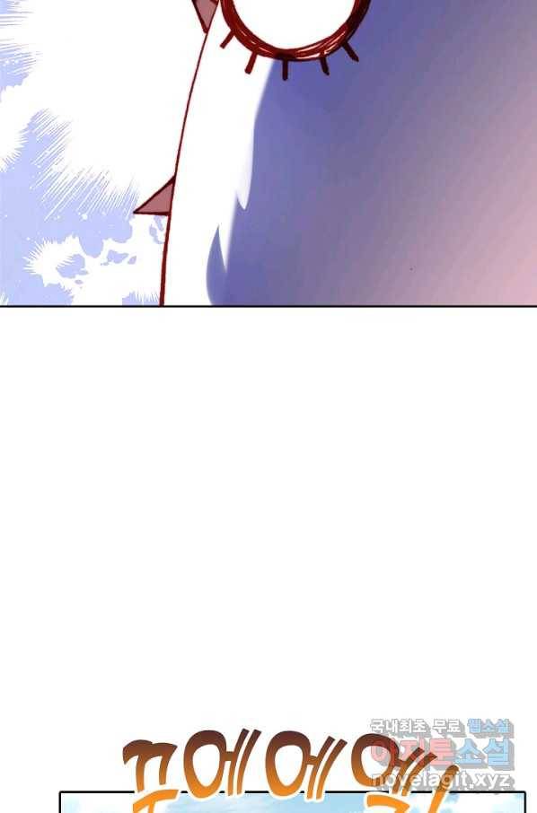 미남 폭군과 미식가 공주님 23화 7