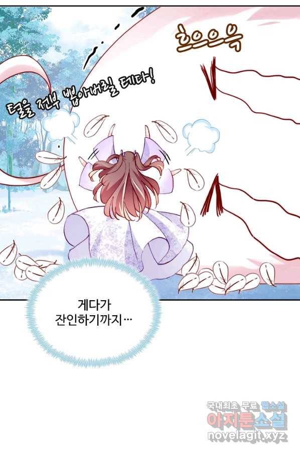 미남 폭군과 미식가 공주님 23화 11