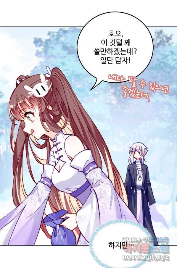미남 폭군과 미식가 공주님 23화 12