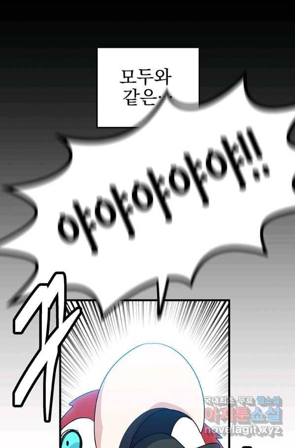 아스테리스크 34화 5