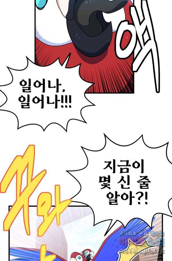 아스테리스크 34화 6