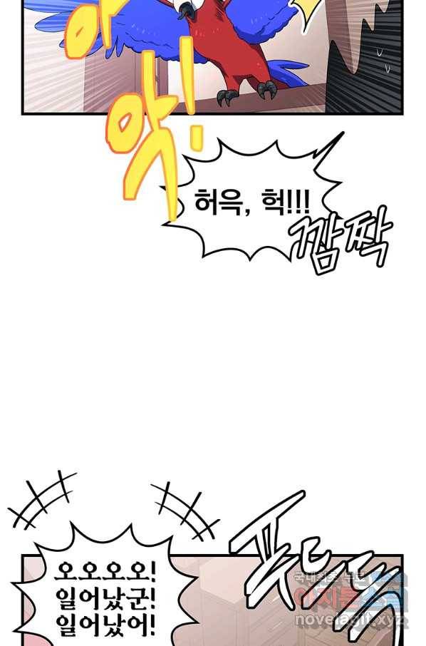 아스테리스크 34화 7
