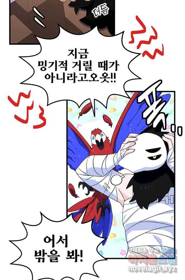 아스테리스크 34화 9