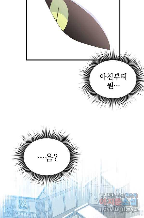 아스테리스크 34화 11