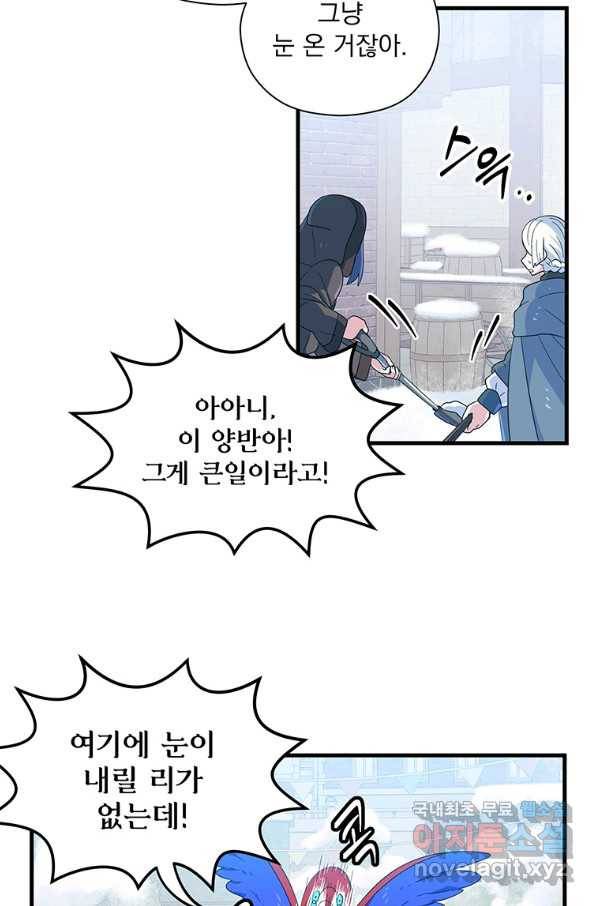 아스테리스크 34화 15