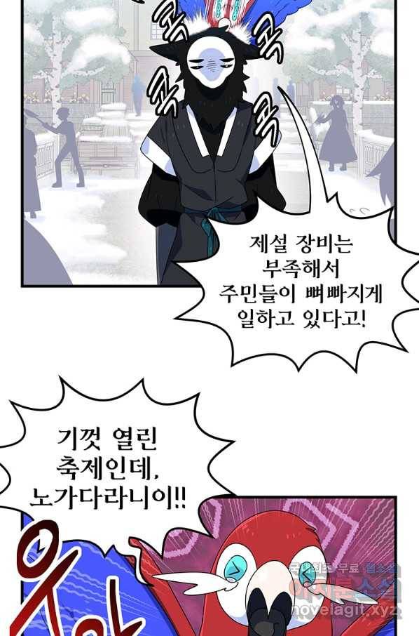 아스테리스크 34화 16