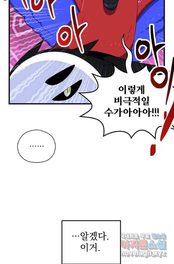 아스테리스크 34화 17