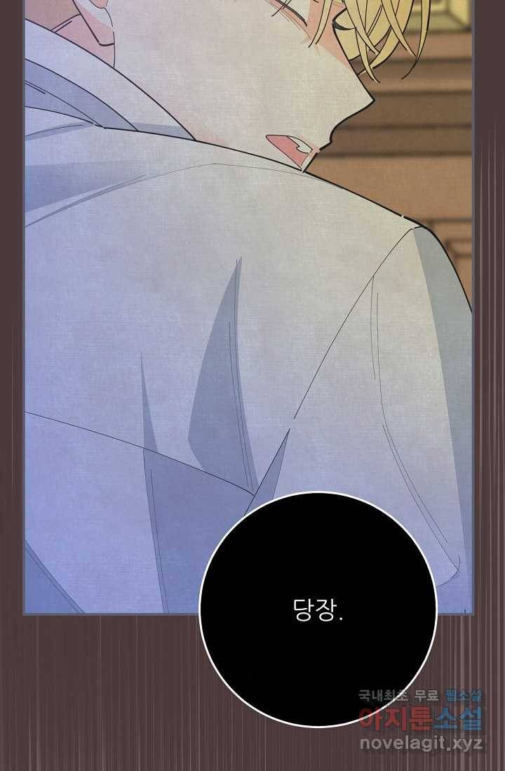 악녀의 남주님 외전 12화 3