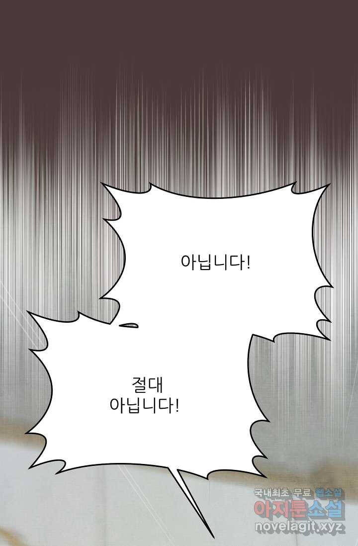 악녀의 남주님 외전 12화 5