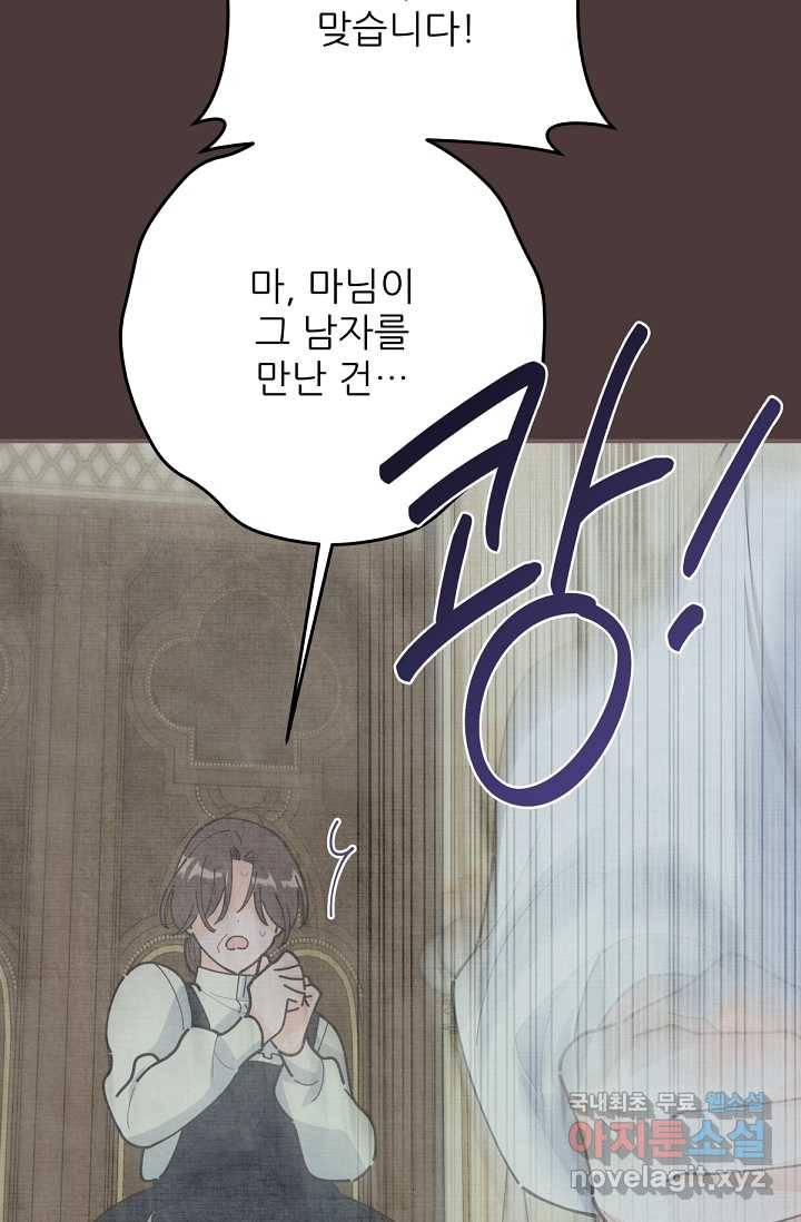 악녀의 남주님 외전 12화 12