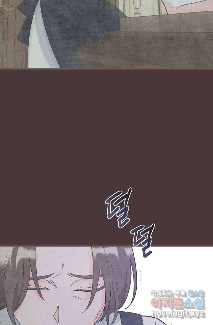 악녀의 남주님 외전 12화 13