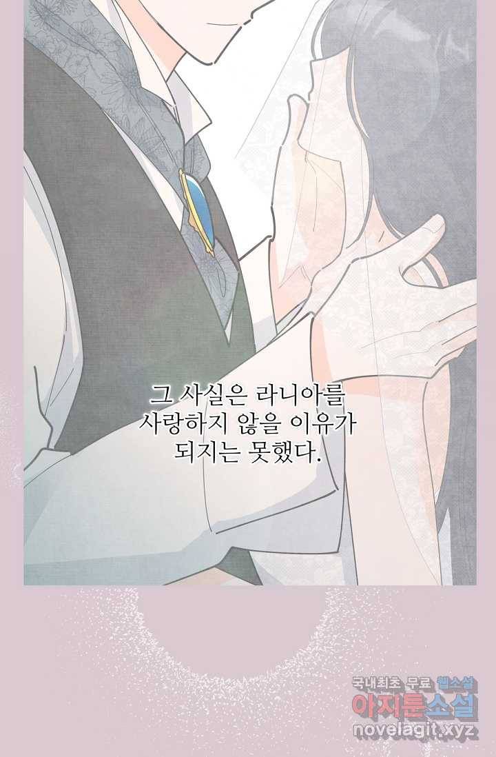 악녀의 남주님 외전 12화 18