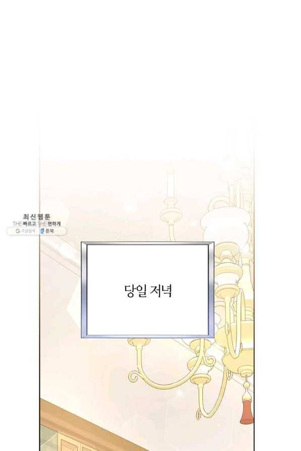당신의 이해를 돕기 위하여 93화 1