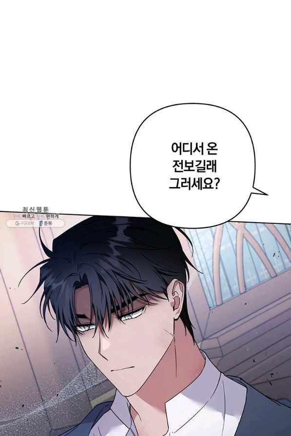 당신의 이해를 돕기 위하여 93화 7