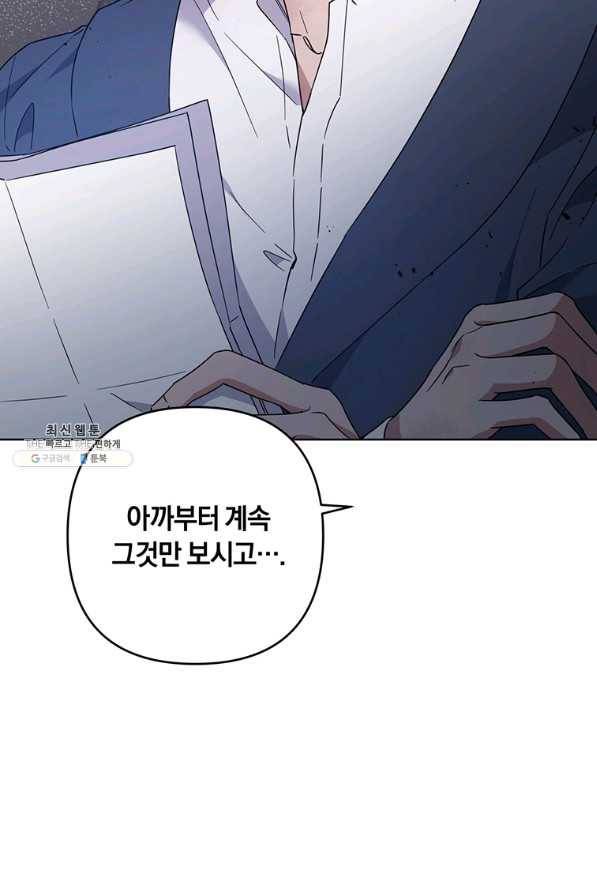 당신의 이해를 돕기 위하여 93화 8