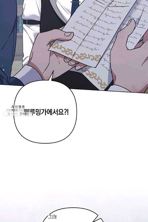 당신의 이해를 돕기 위하여 93화 10