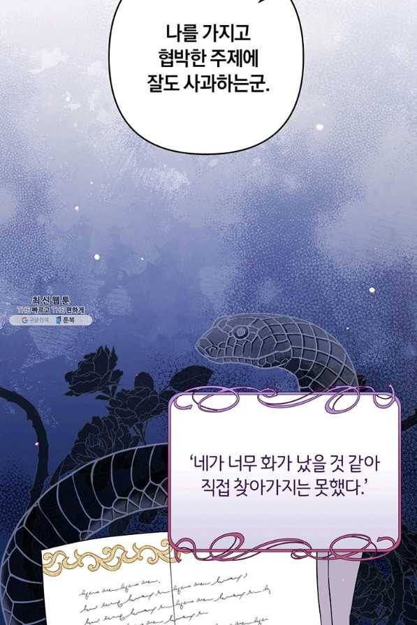 당신의 이해를 돕기 위하여 93화 11