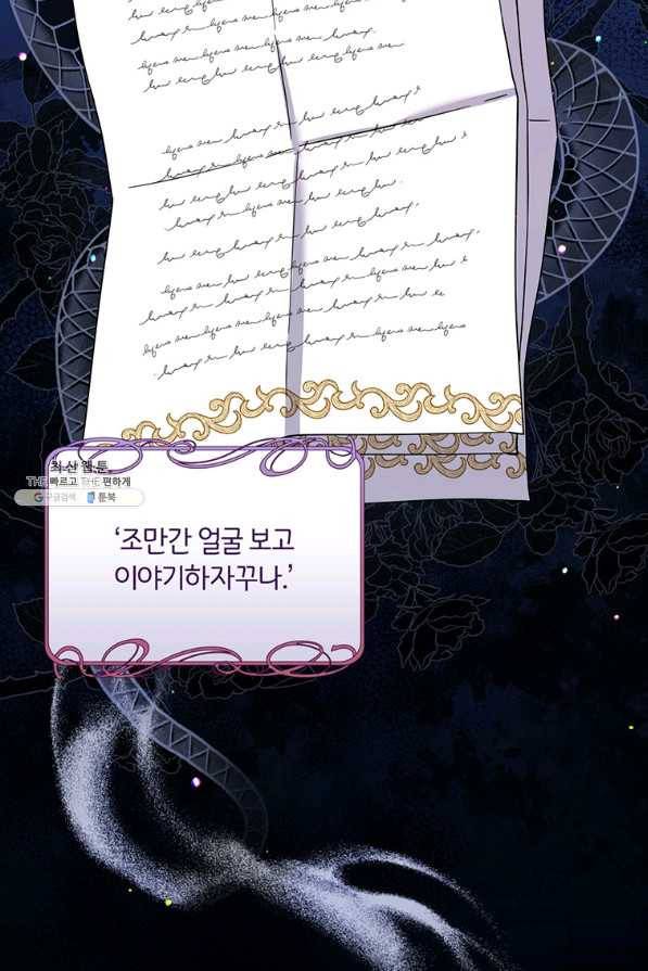 당신의 이해를 돕기 위하여 93화 12