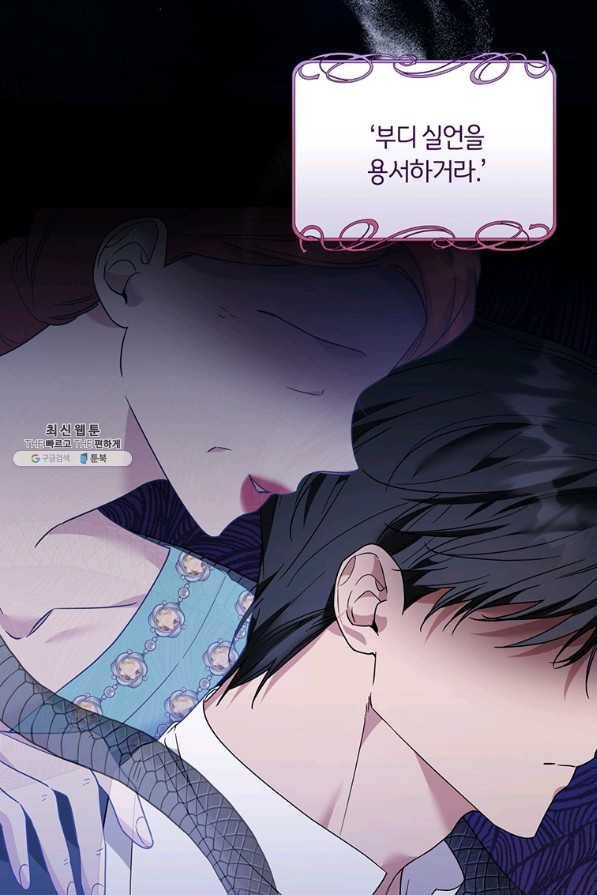 당신의 이해를 돕기 위하여 93화 13
