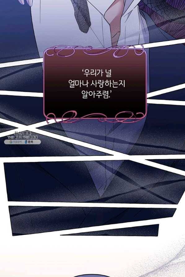 당신의 이해를 돕기 위하여 93화 14