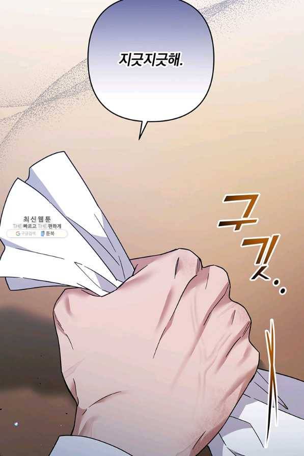 당신의 이해를 돕기 위하여 93화 15