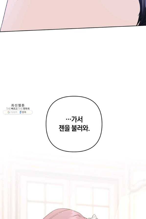 당신의 이해를 돕기 위하여 93화 19