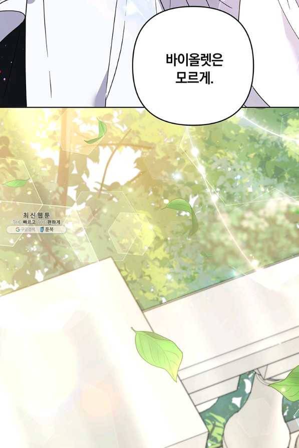 당신의 이해를 돕기 위하여 93화 21