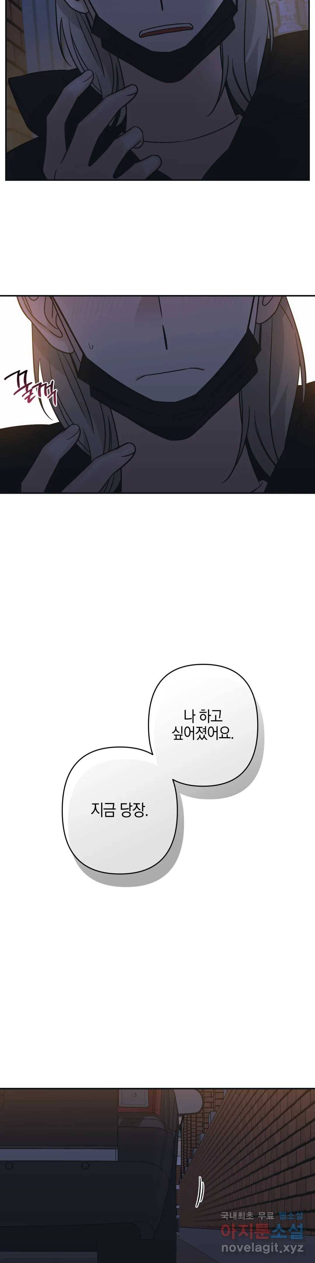 우리 집에서 나가주세요 35화 아는 언니, 아는 동생 24