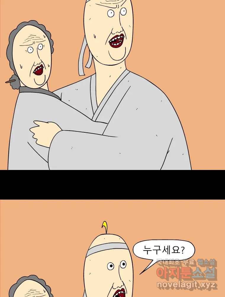 금수친구들 시즌3 29화 네고왕 4