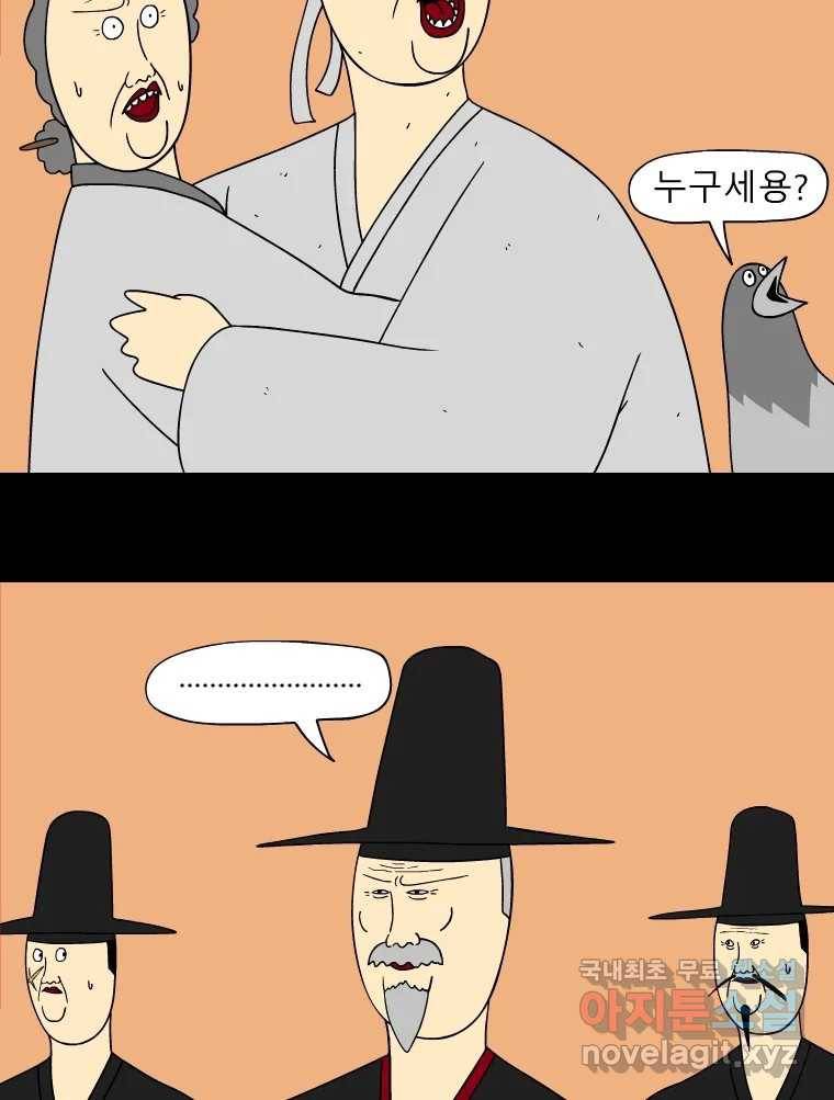 금수친구들 시즌3 29화 네고왕 5