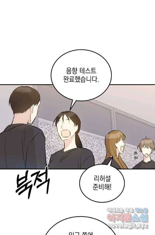 우리 삼촌은 월드스타 141화 1