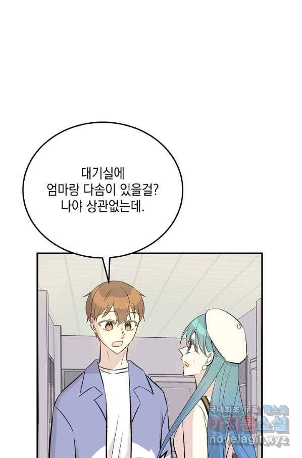 우리 삼촌은 월드스타 141화 17