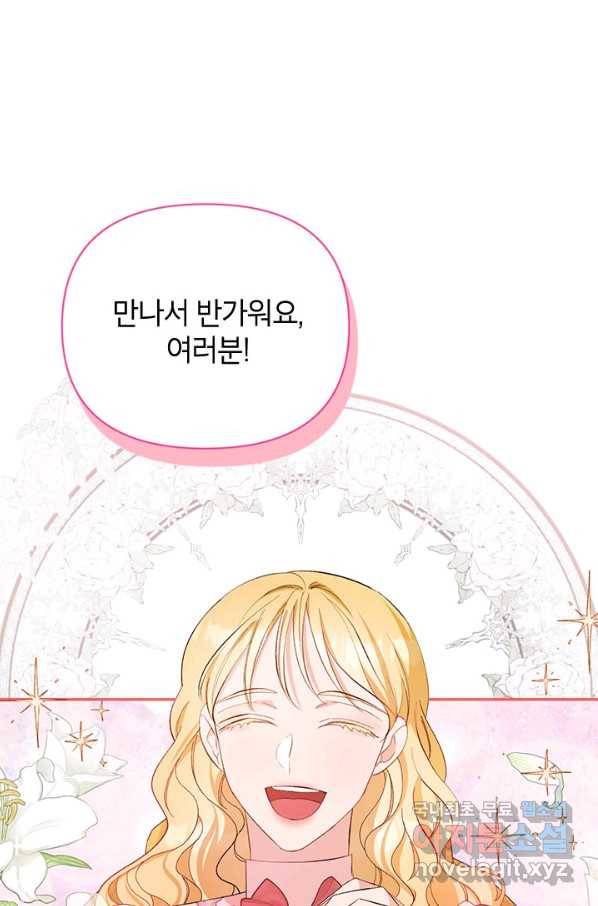 제니스 33화 2