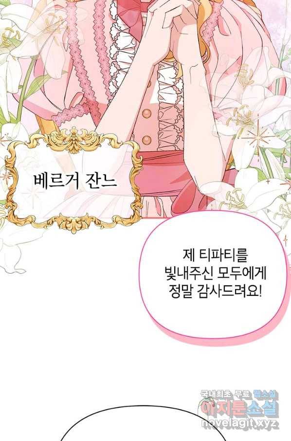 제니스 33화 3