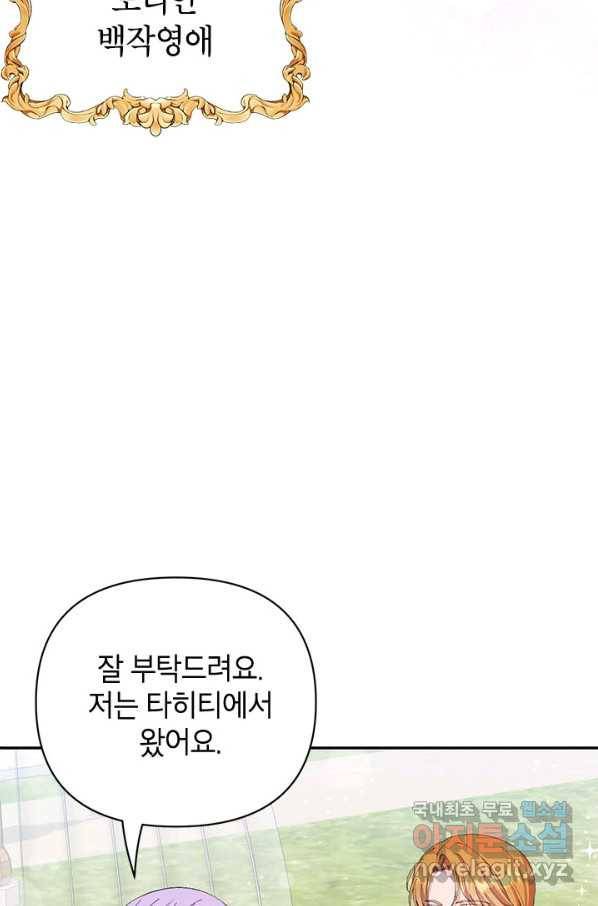 제니스 33화 7