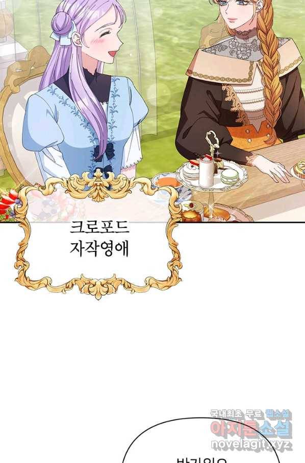 제니스 33화 8