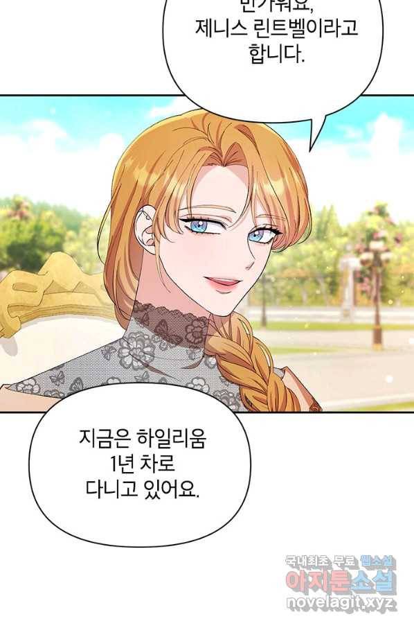 제니스 33화 9
