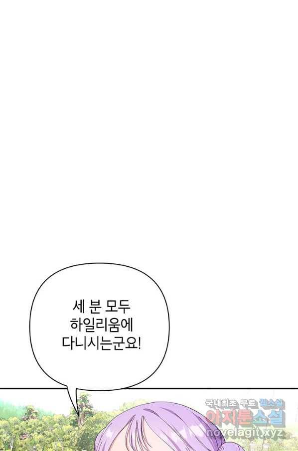 제니스 33화 10