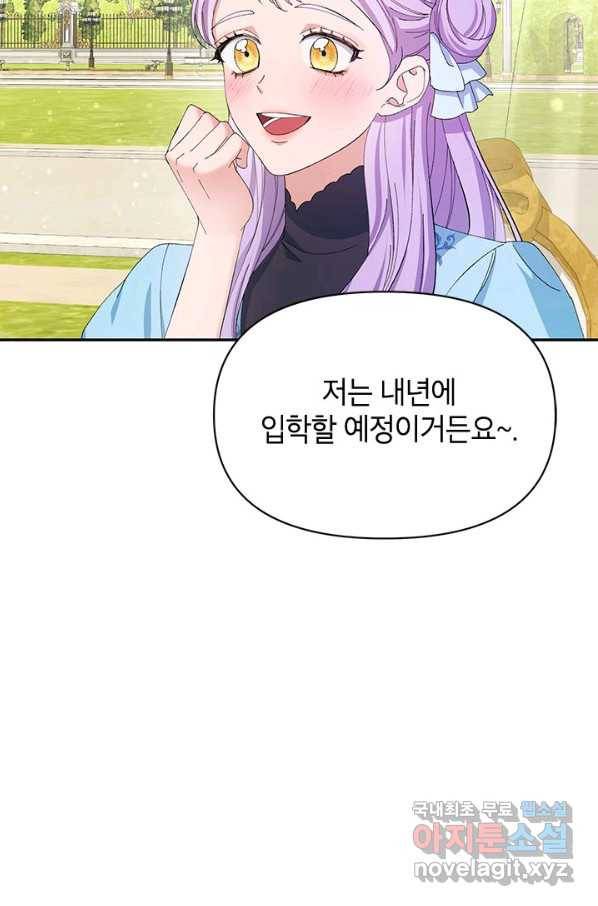 제니스 33화 11