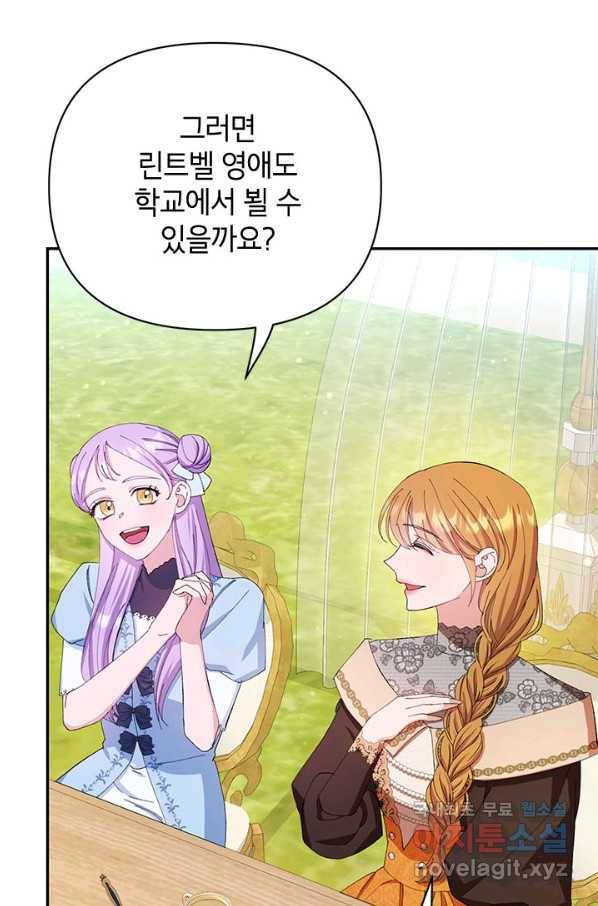 제니스 33화 12