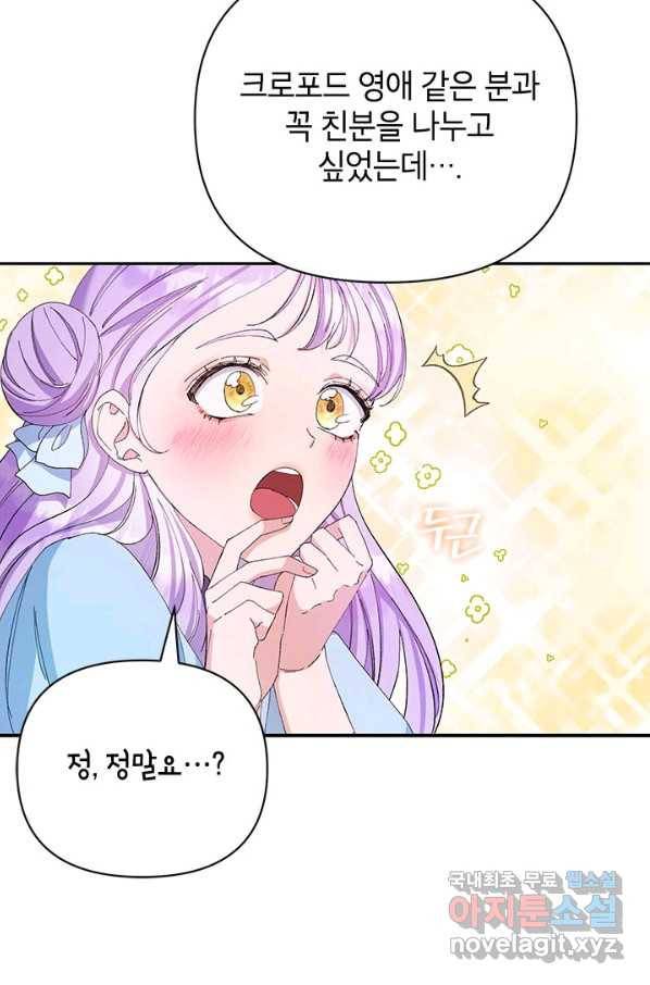 제니스 33화 15
