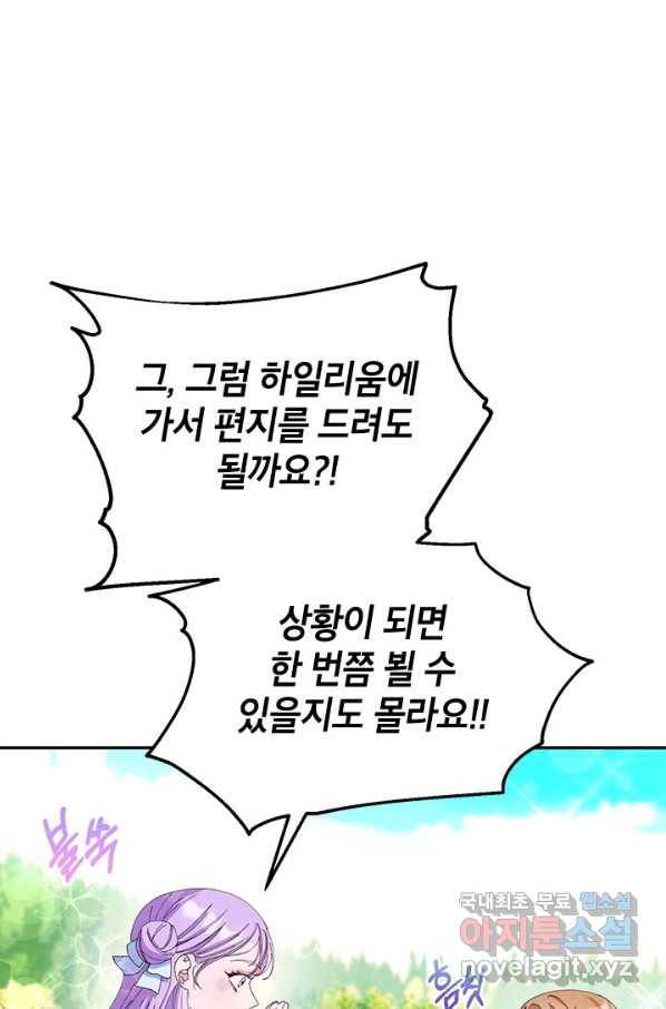 제니스 33화 16