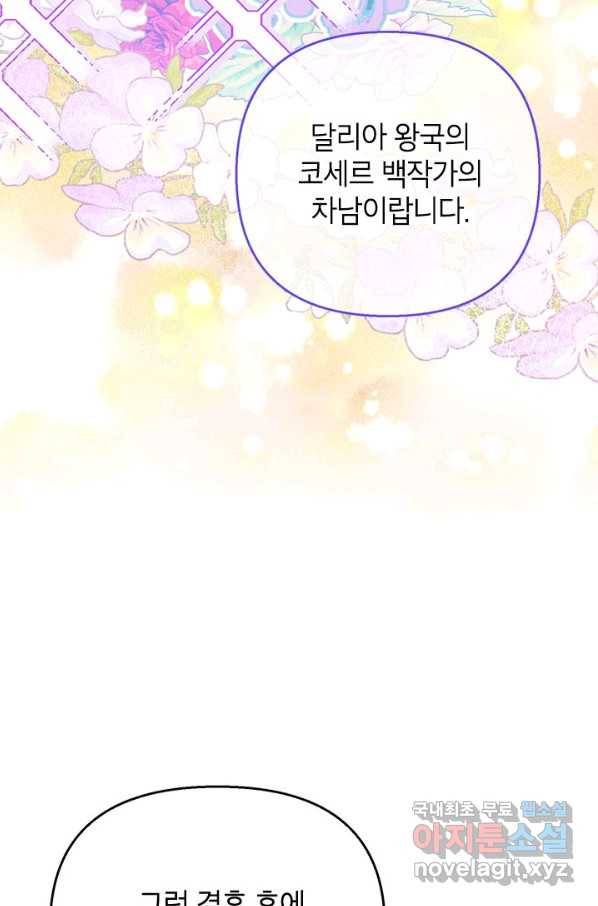 제니스 33화 21