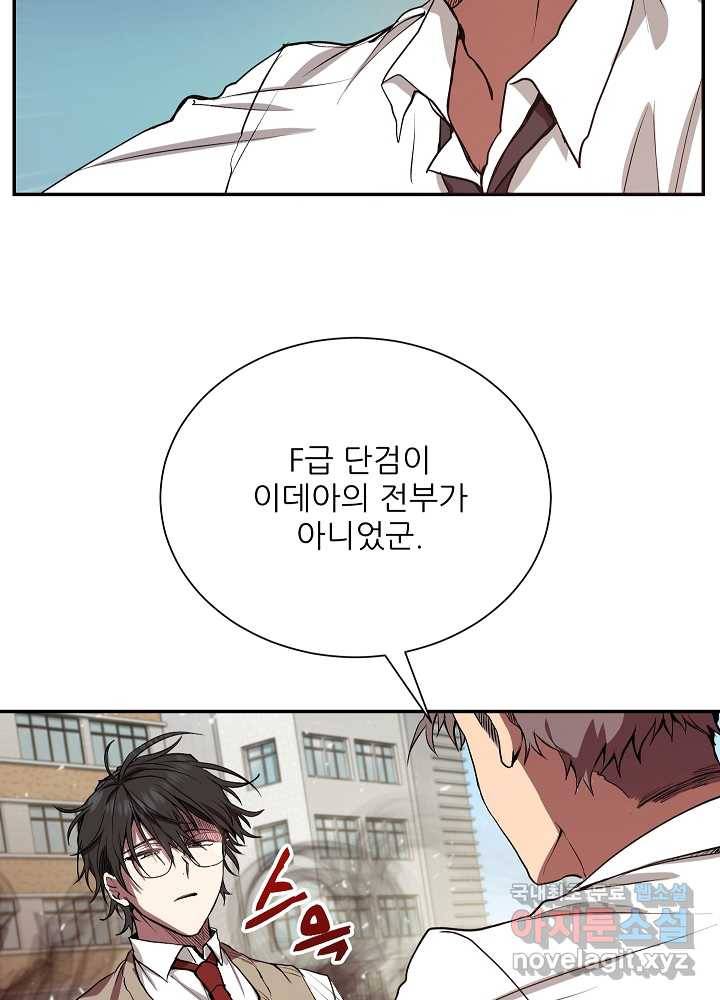 폐급인 척했던 학교생활 5화 3