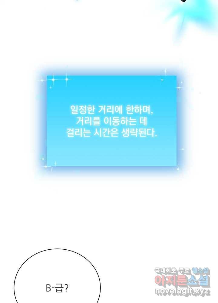 폐급인 척했던 학교생활 5화 6