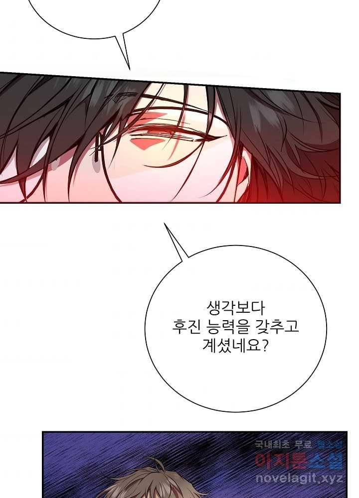 폐급인 척했던 학교생활 5화 7
