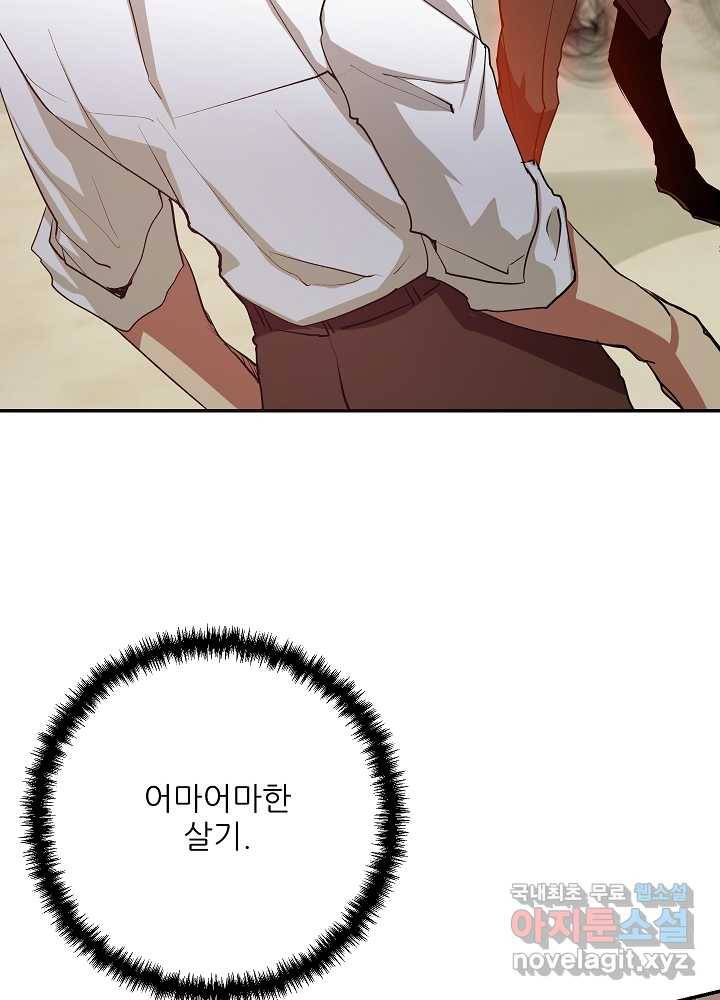 폐급인 척했던 학교생활 5화 13
