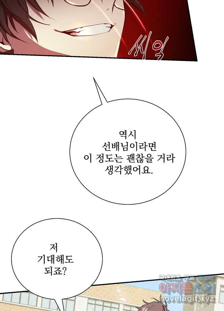 폐급인 척했던 학교생활 5화 15